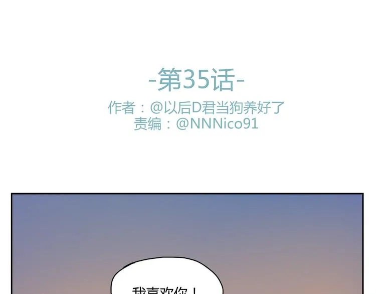 第35话 是隐藏害我们疏远了那么久 第1页