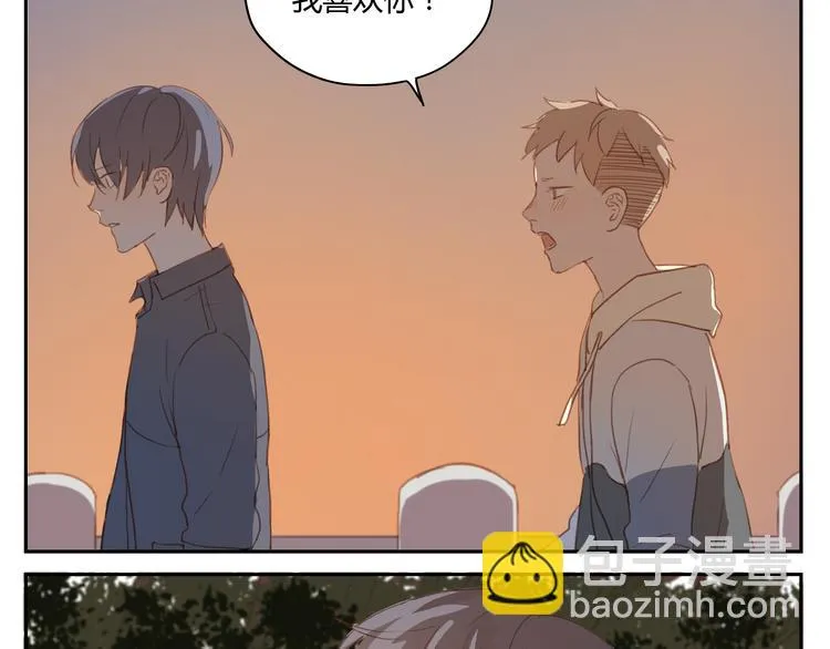 第35话 是隐藏害我们疏远了那么久 第2页