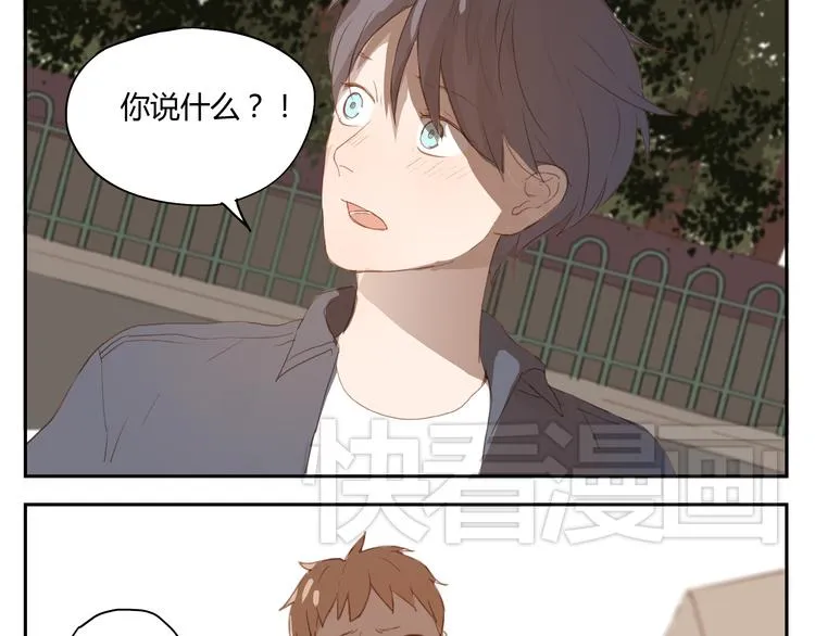 第35话 是隐藏害我们疏远了那么久 第3页