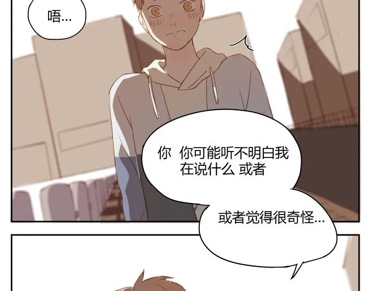 第35话 是隐藏害我们疏远了那么久 第4页
