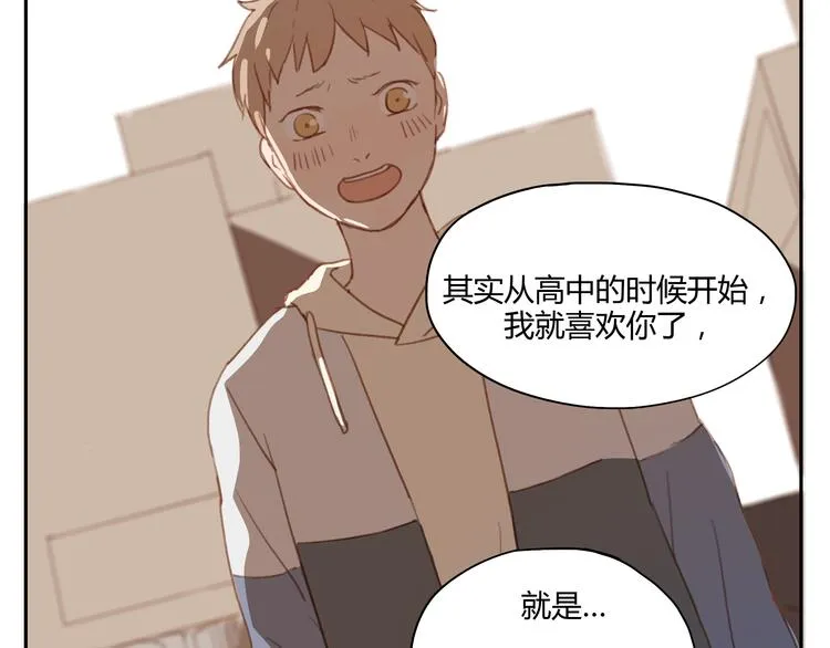 第35话 是隐藏害我们疏远了那么久 第5页