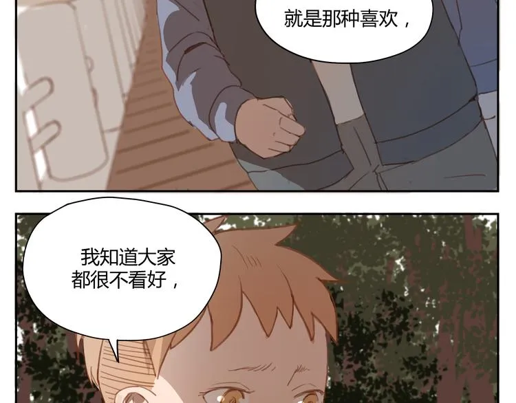 第35话 是隐藏害我们疏远了那么久 第6页