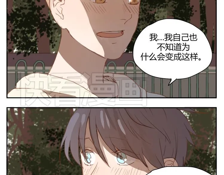 第35话 是隐藏害我们疏远了那么久 第7页