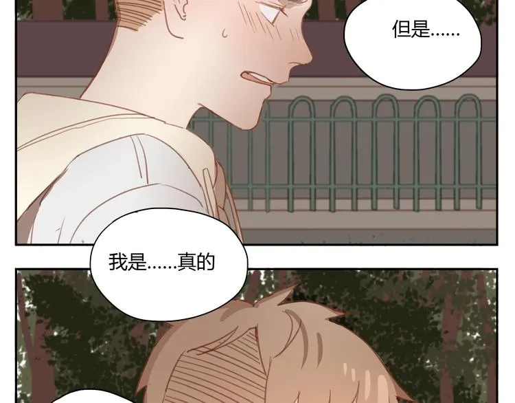第35话 是隐藏害我们疏远了那么久 第9页