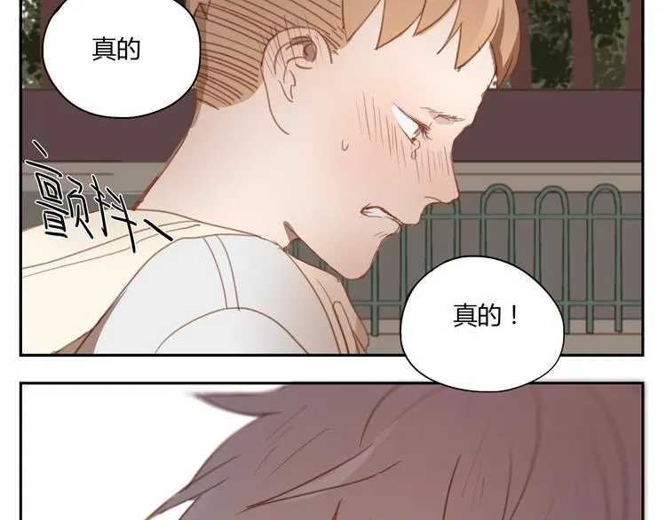 第35话 是隐藏害我们疏远了那么久 第10页
