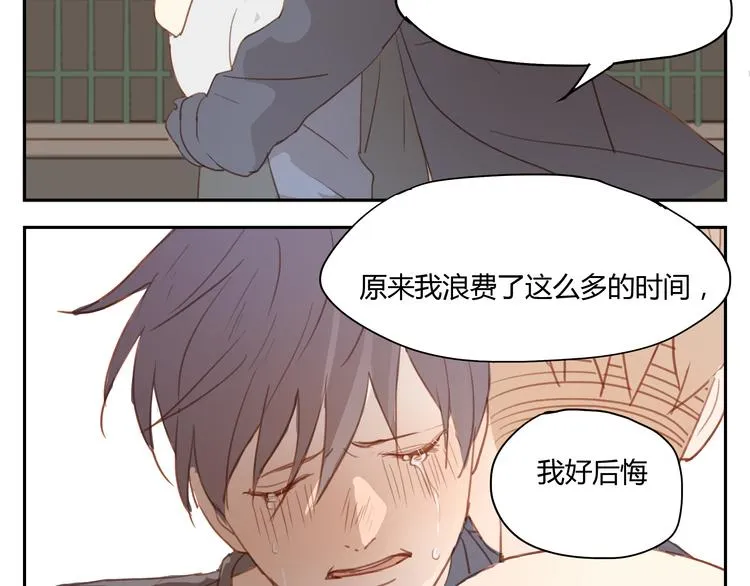 第35话 是隐藏害我们疏远了那么久 第16页