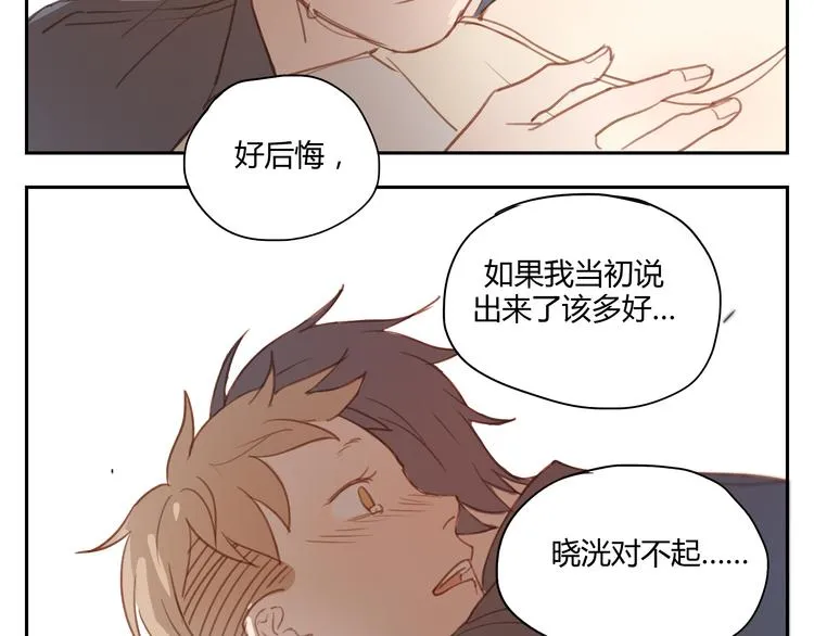第35话 是隐藏害我们疏远了那么久 第17页