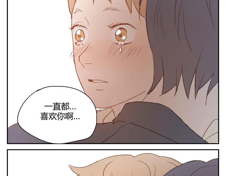 第35话 是隐藏害我们疏远了那么久 第20页