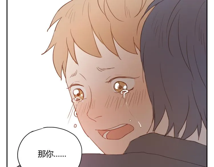 第35话 是隐藏害我们疏远了那么久 第21页