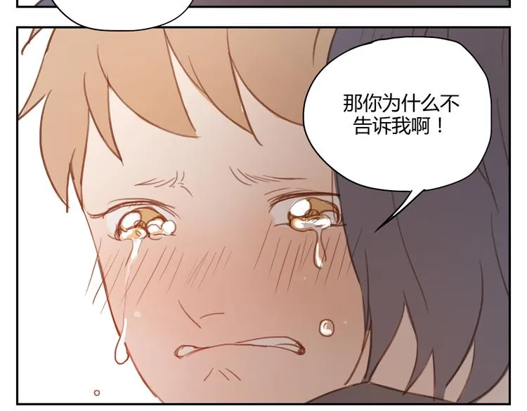 第35话 是隐藏害我们疏远了那么久 第22页