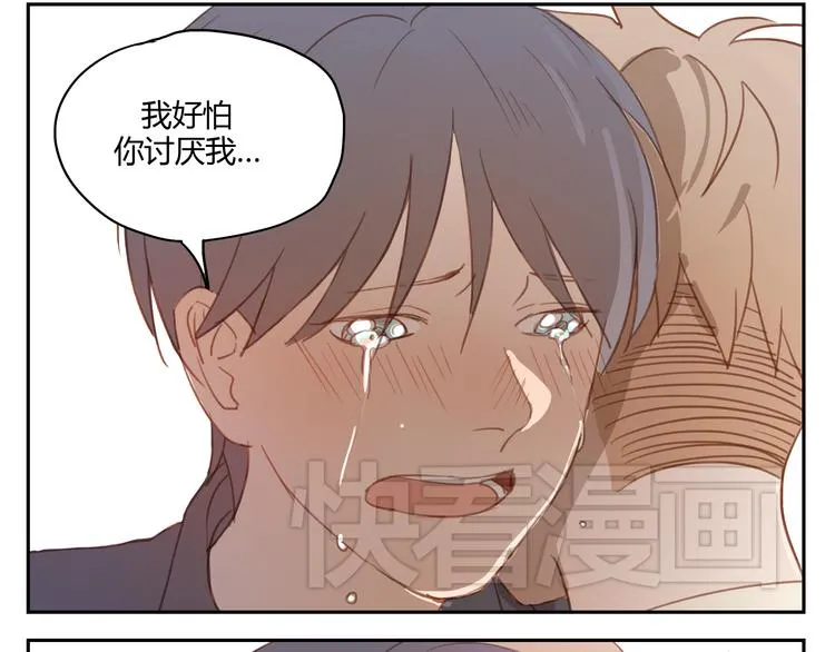 第35话 是隐藏害我们疏远了那么久 第25页