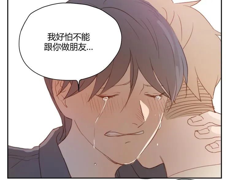 第35话 是隐藏害我们疏远了那么久 第26页