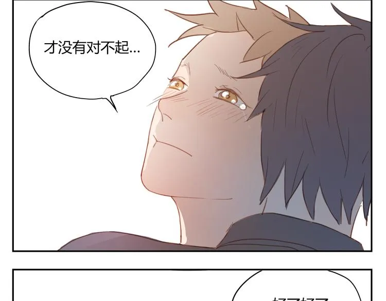 第35话 是隐藏害我们疏远了那么久 第29页