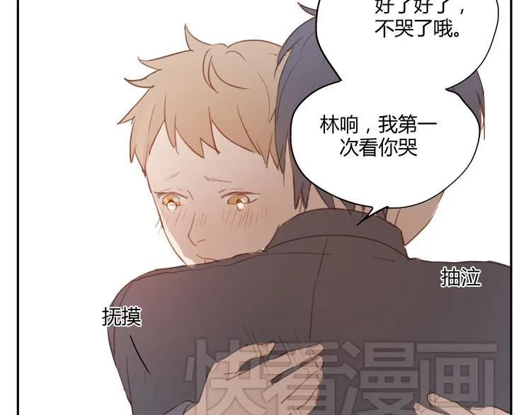 第35话 是隐藏害我们疏远了那么久 第30页