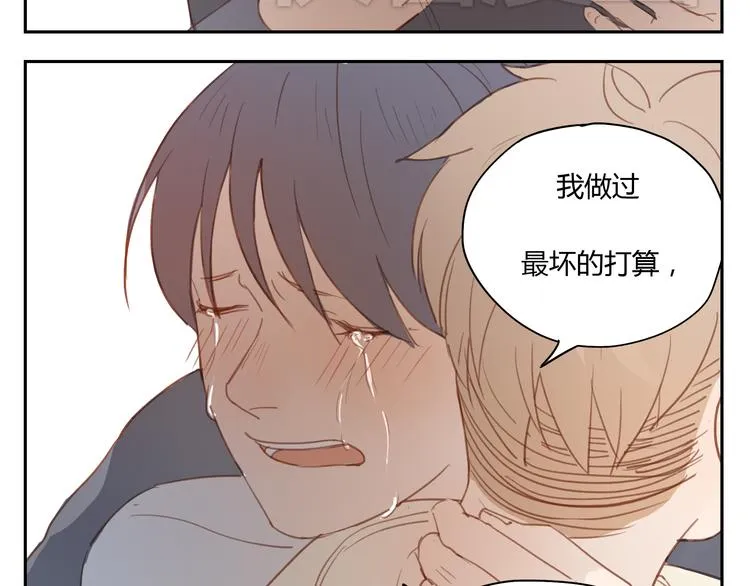 第35话 是隐藏害我们疏远了那么久 第31页
