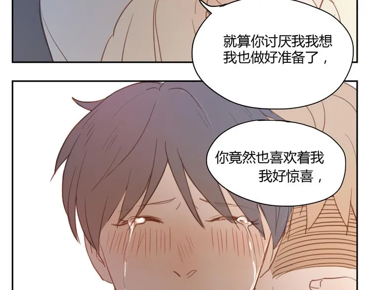 第35话 是隐藏害我们疏远了那么久 第32页