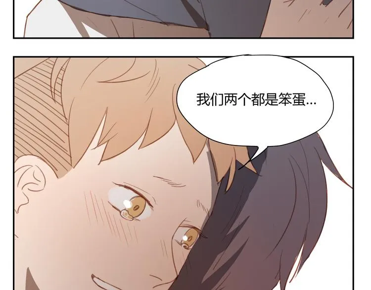 第35话 是隐藏害我们疏远了那么久 第35页