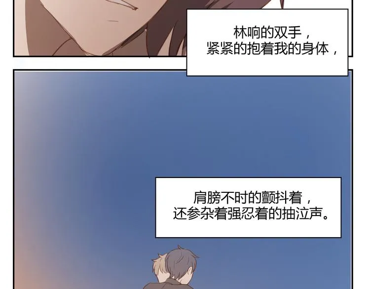 第35话 是隐藏害我们疏远了那么久 第36页