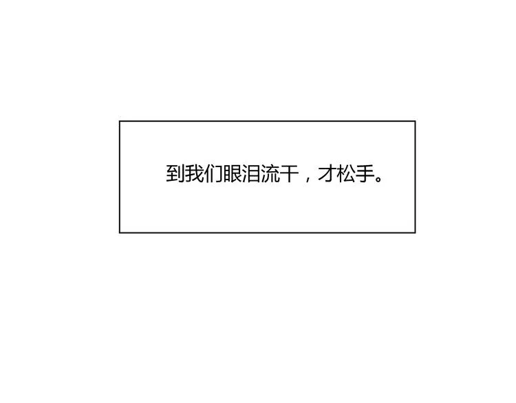 第35话 是隐藏害我们疏远了那么久 第38页