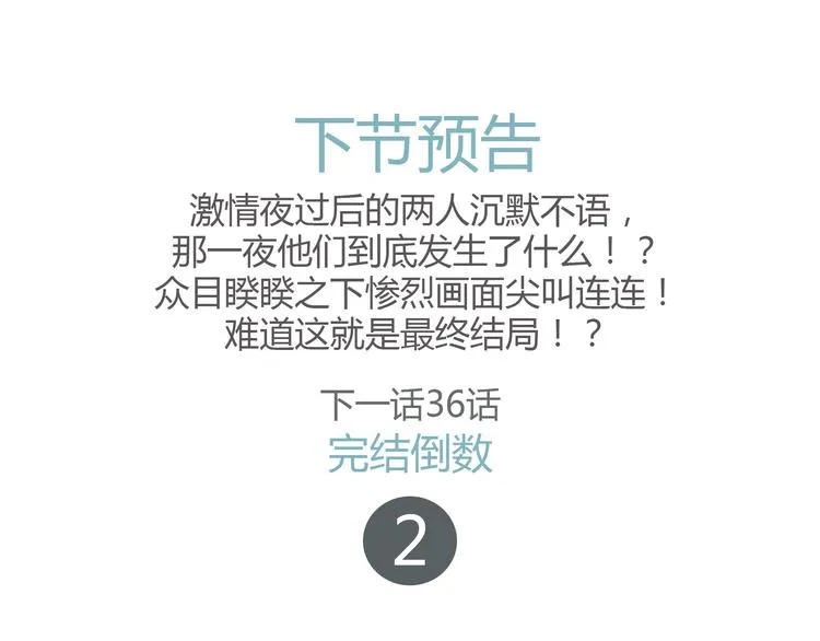 第35话 是隐藏害我们疏远了那么久 第40页