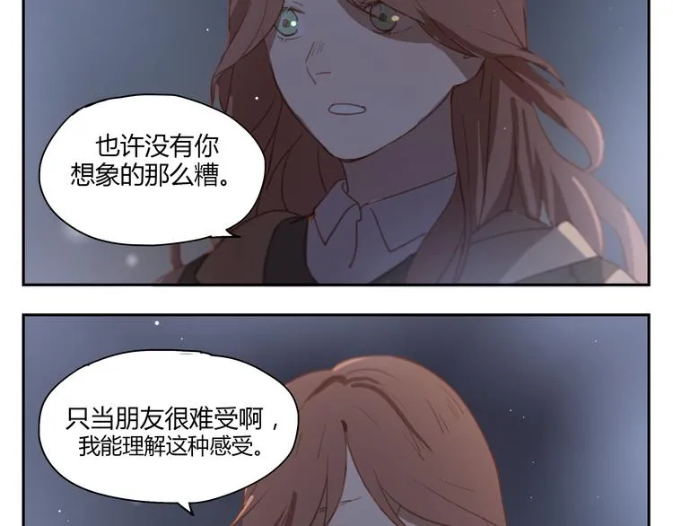 第34话 普天同庆！终于告白了！ 第3页