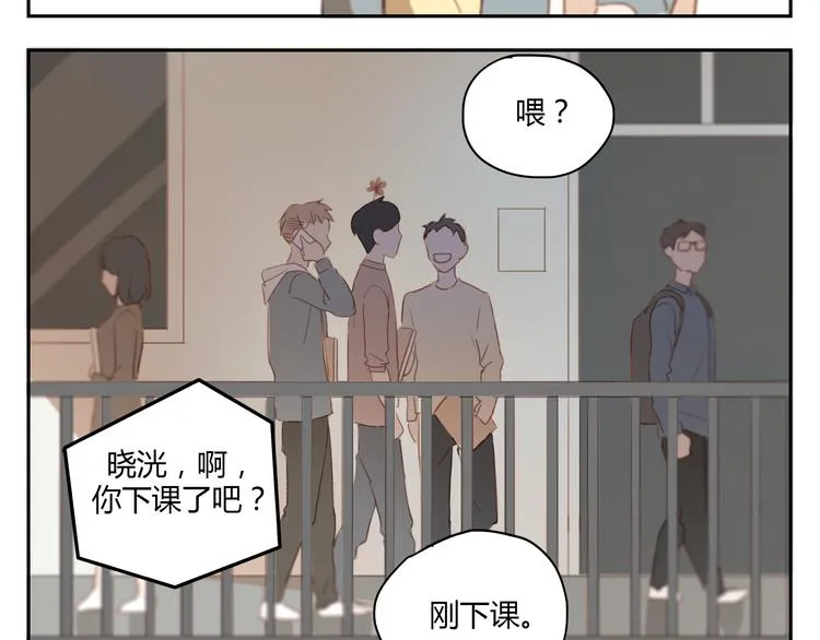 第34话 普天同庆！终于告白了！ 第8页