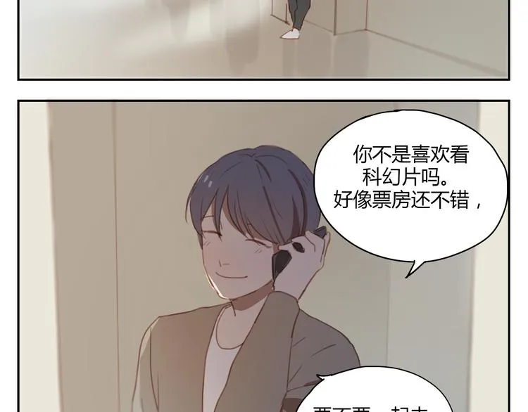 第34话 普天同庆！终于告白了！ 第10页