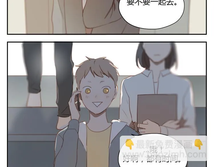 第34话 普天同庆！终于告白了！ 第11页