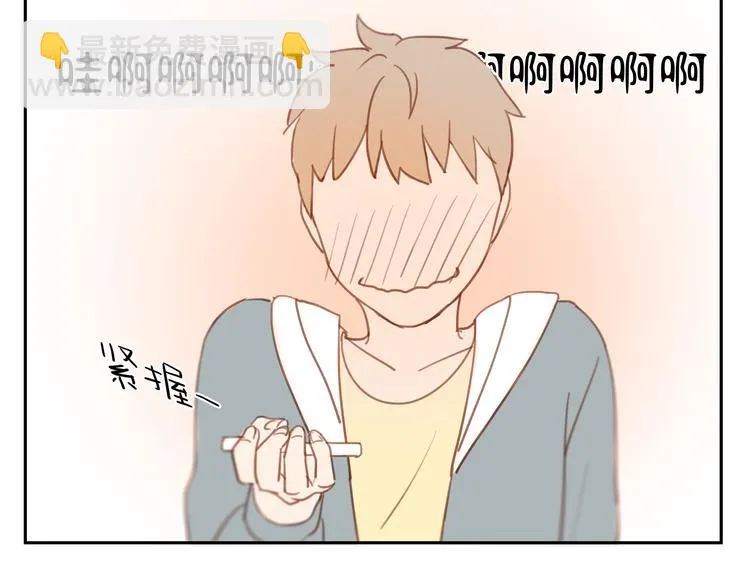 第34话 普天同庆！终于告白了！ 第15页