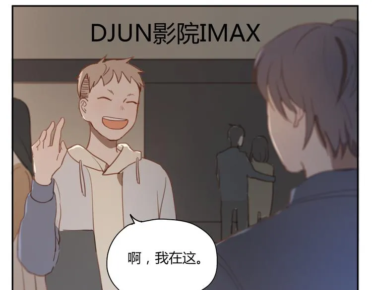 第34话 普天同庆！终于告白了！ 第16页