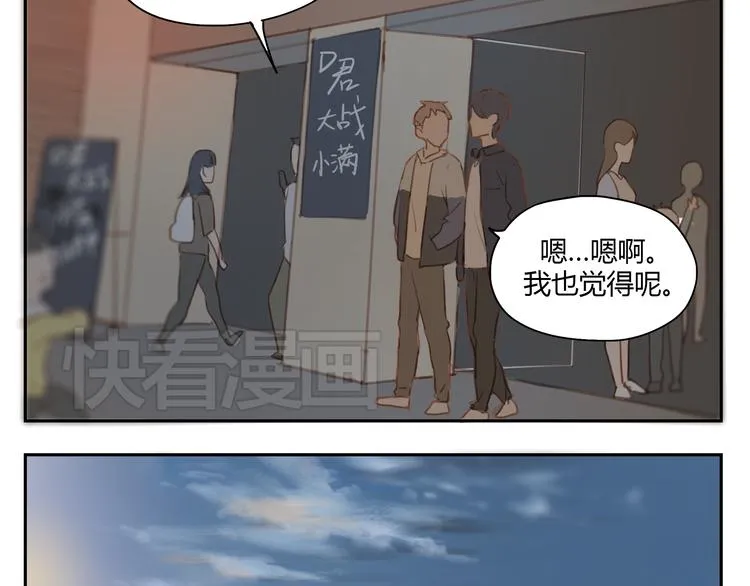 第34话 普天同庆！终于告白了！ 第20页