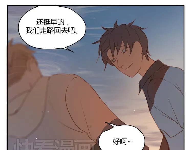 第34话 普天同庆！终于告白了！ 第22页