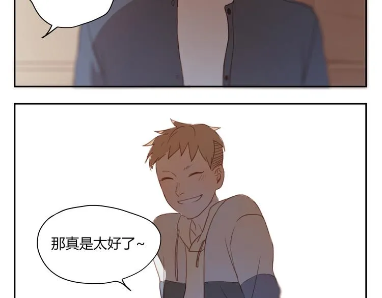 第34话 普天同庆！终于告白了！ 第26页