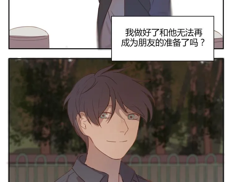 第34话 普天同庆！终于告白了！ 第27页