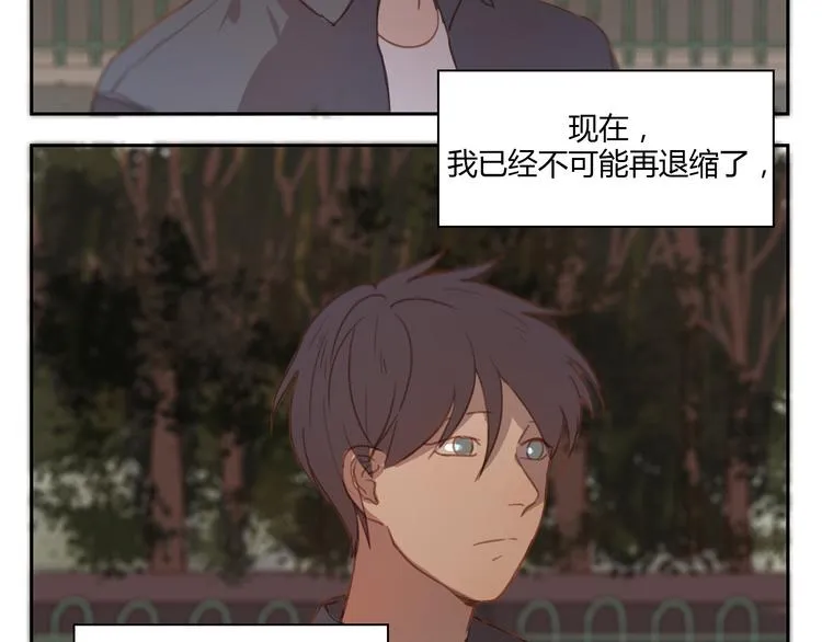 第34话 普天同庆！终于告白了！ 第28页