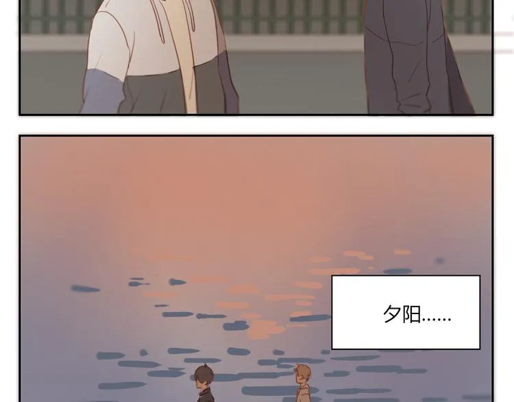 第34话 普天同庆！终于告白了！ 第30页
