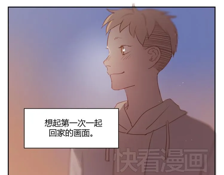 第34话 普天同庆！终于告白了！ 第32页