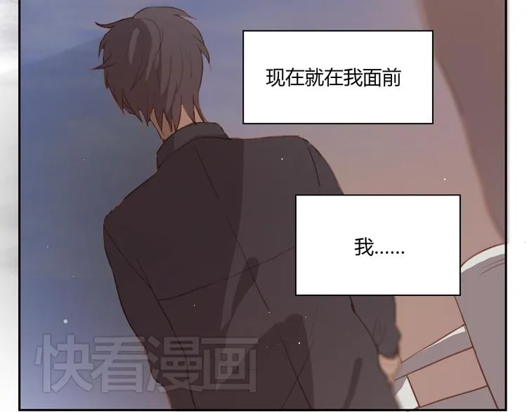 第34话 普天同庆！终于告白了！ 第35页
