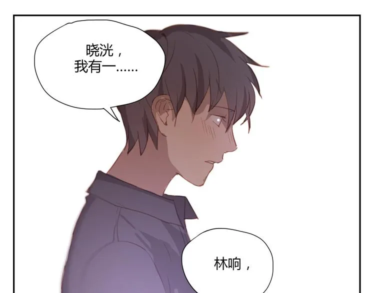 第34话 普天同庆！终于告白了！ 第36页