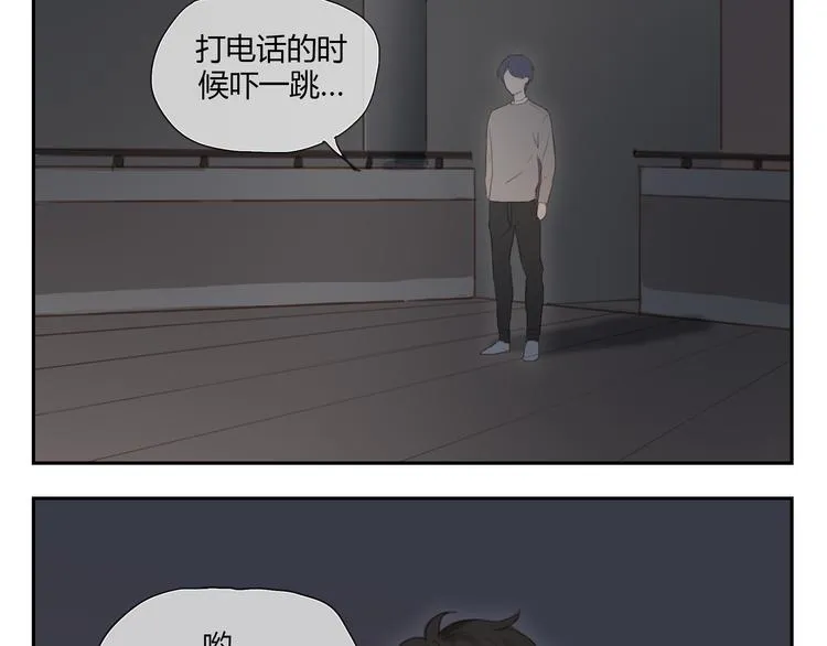 第33话 准备告白！ 第2页