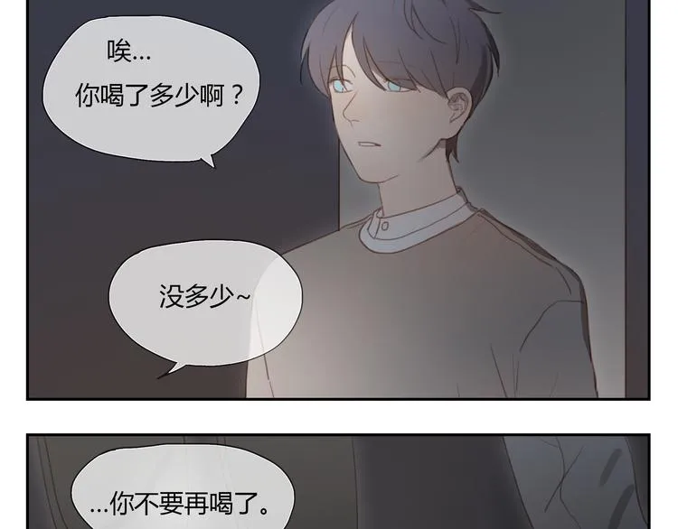 第33话 准备告白！ 第4页