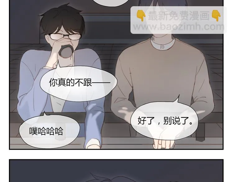 第33话 准备告白！ 第6页