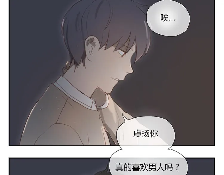 第33话 准备告白！ 第7页