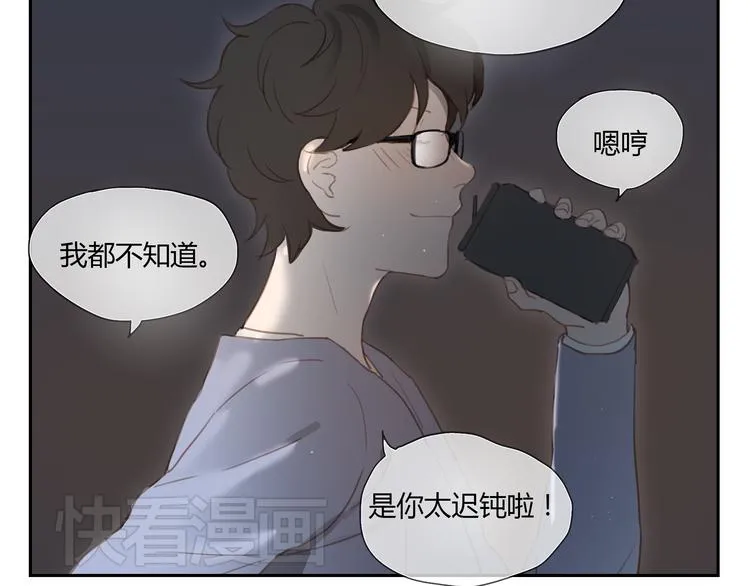 第33话 准备告白！ 第8页
