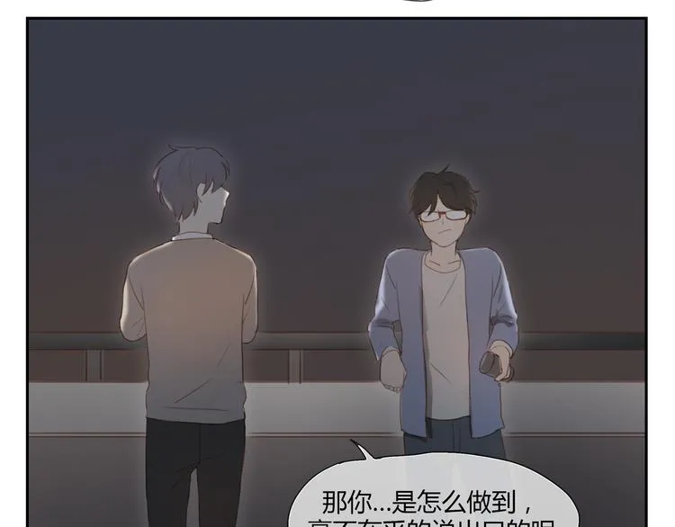 第33话 准备告白！ 第9页
