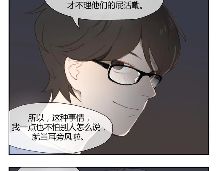 第33话 准备告白！ 第13页