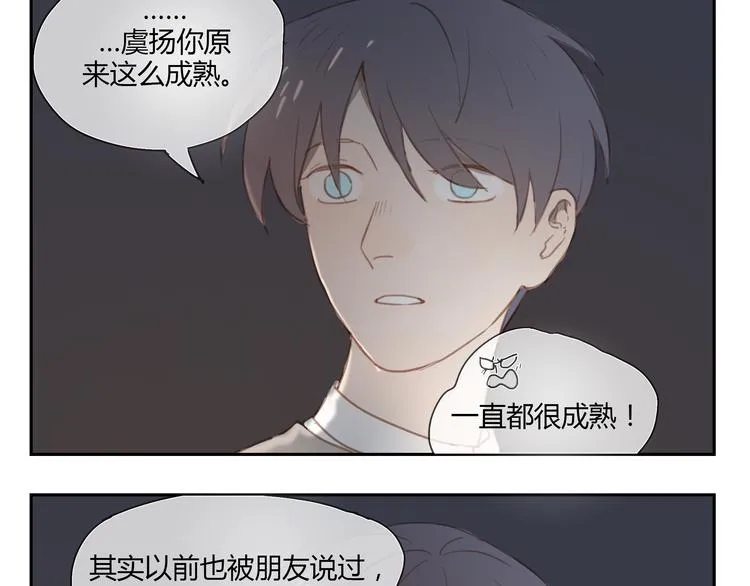 第33话 准备告白！ 第14页