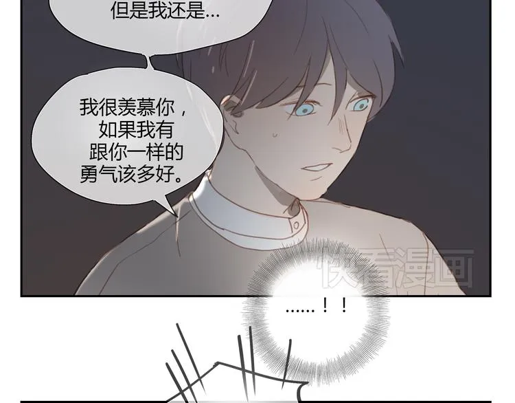 第33话 准备告白！ 第15页