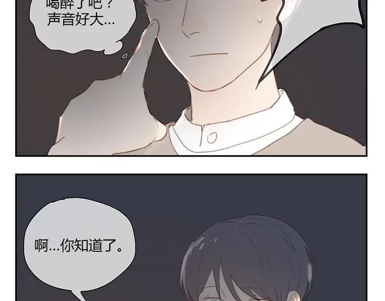 第33话 准备告白！ 第18页
