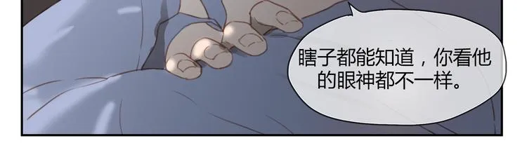 第33话 准备告白！ 第20页
